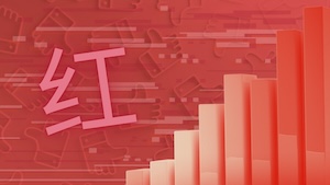 Trending: Seeing Red (Book) and getting flashy on Bluesky